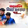 About Janli Biha Hobar Por Song